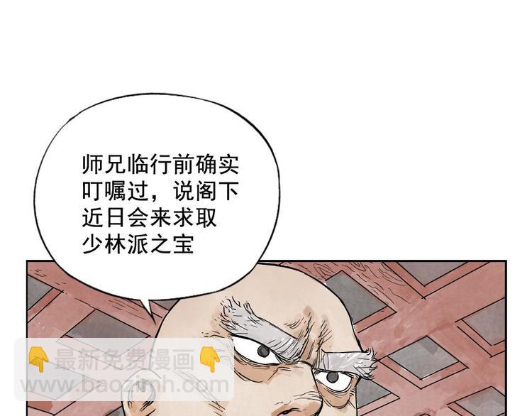 第06话 少林派秘宝(1/2)-第7话