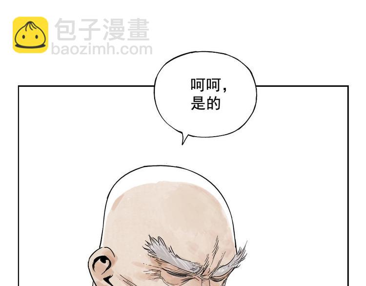 第06话 少林派秘宝(1/2)-第7话