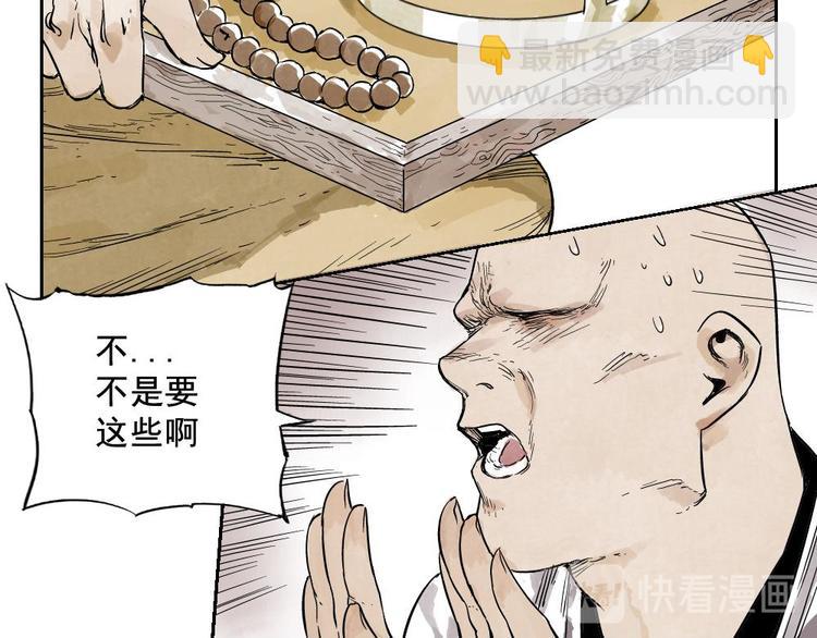 第06话 少林派秘宝(1/2)-第7话