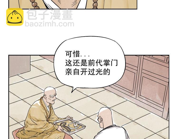 第06话 少林派秘宝(1/2)-第7话