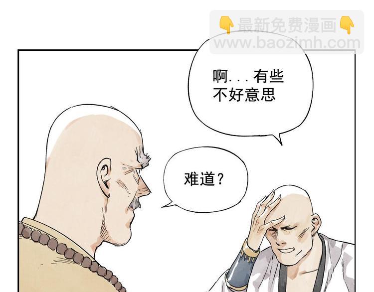 第06话 少林派秘宝(1/2)-第7话