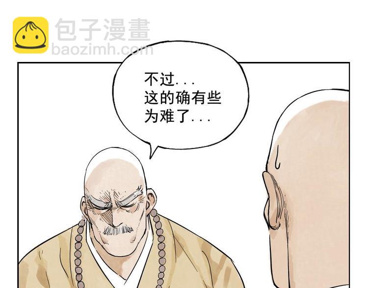 第06话 少林派秘宝(1/2)-第7话