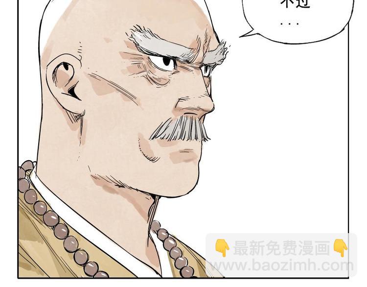 第06话 少林派秘宝(1/2)-第7话