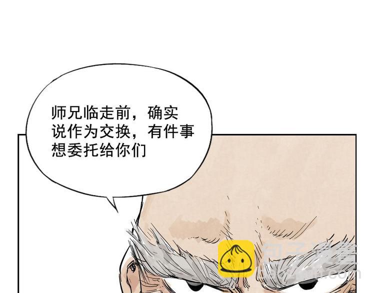 第06话 少林派秘宝(1/2)-第7话