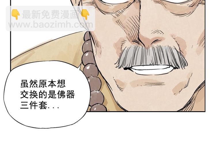 第06话 少林派秘宝(1/2)-第7话