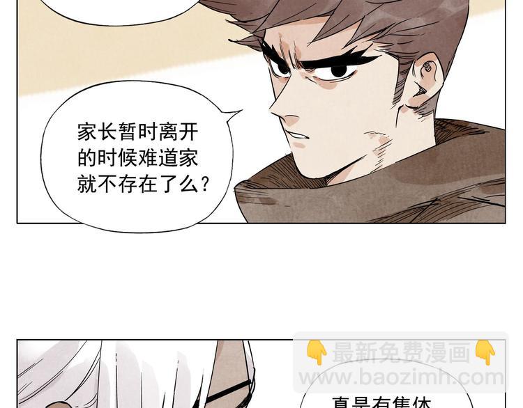 第60话 救人(1/2)-第61话