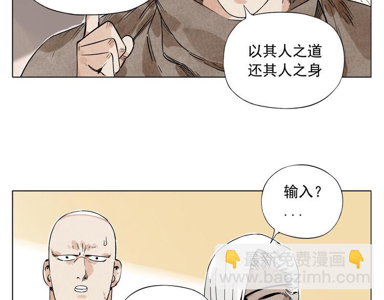 第60话 救人(1/2)-第61话