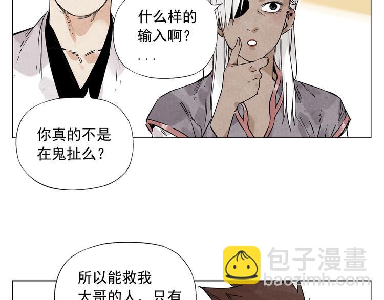 第60话 救人(1/2)-第61话