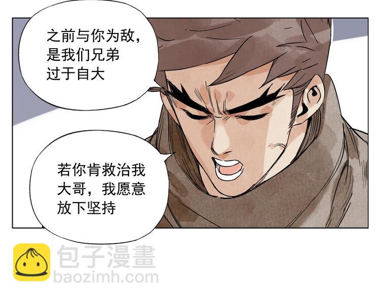 第60话 救人(1/2)-第61话