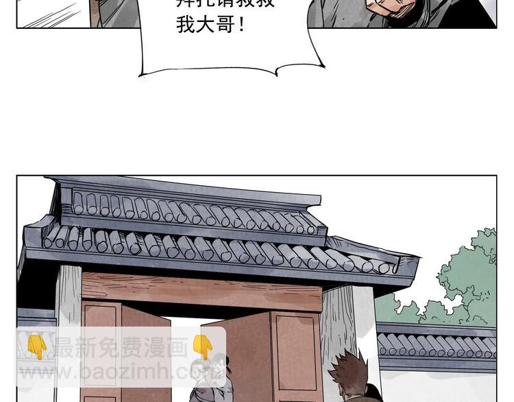 第60话 救人(1/2)-第61话