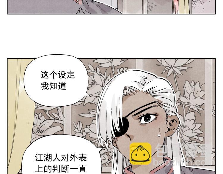 第64话 迟到(1/2)-第65话