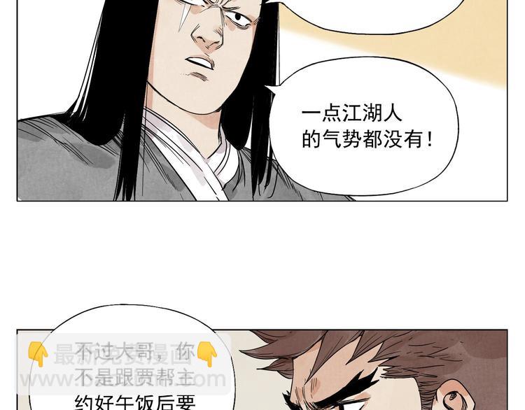 第64话 迟到(1/2)-第65话