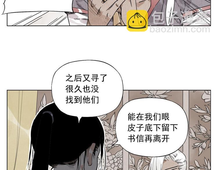 第64话 迟到(1/2)-第65话