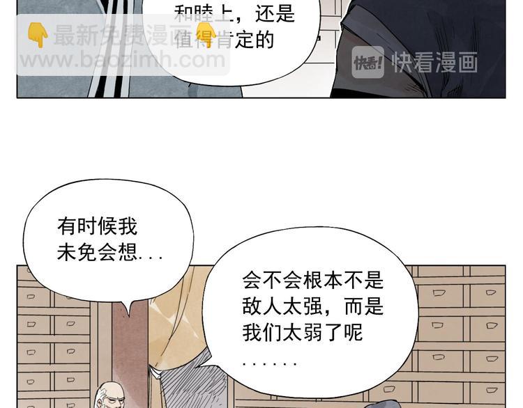 第66话 男人间的对决(1/2)-第67话