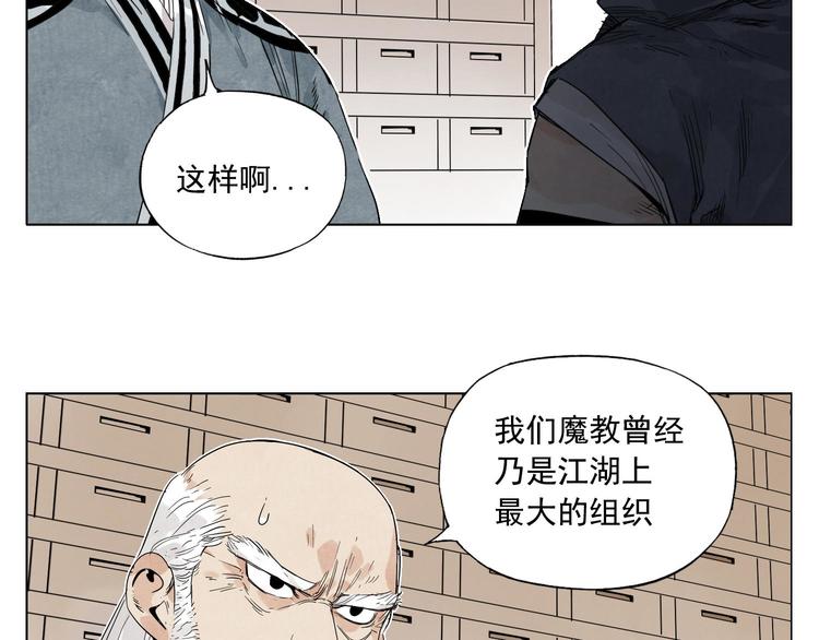 第66话 男人间的对决(1/2)-第67话