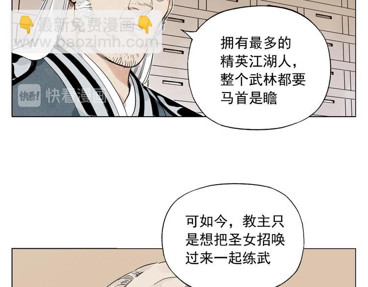 第66话 男人间的对决(1/2)-第67话