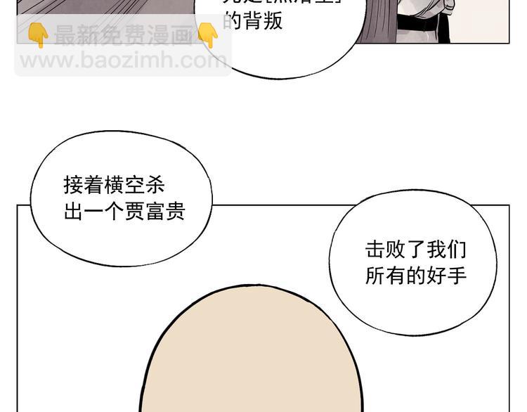 第66话 男人间的对决(1/2)-第67话