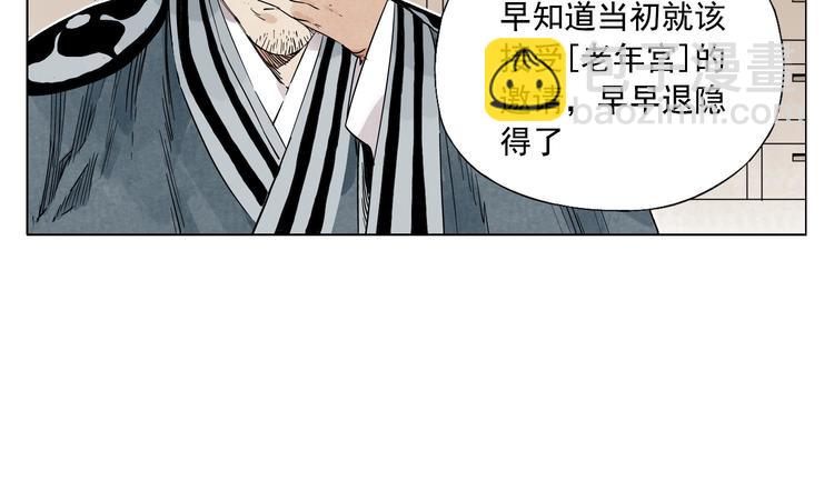 第66话 男人间的对决(1/2)-第67话