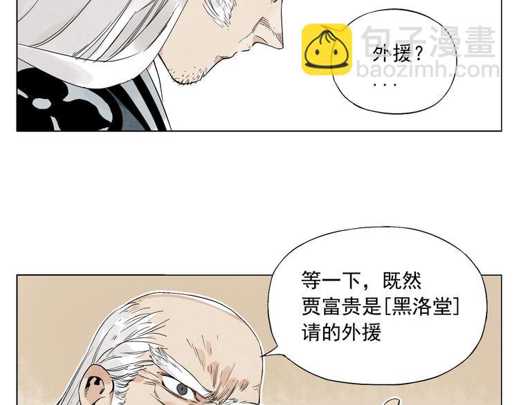 第66话 男人间的对决(1/2)-第67话