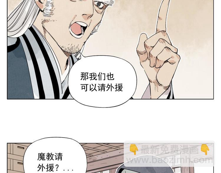 第66话 男人间的对决(1/2)-第67话