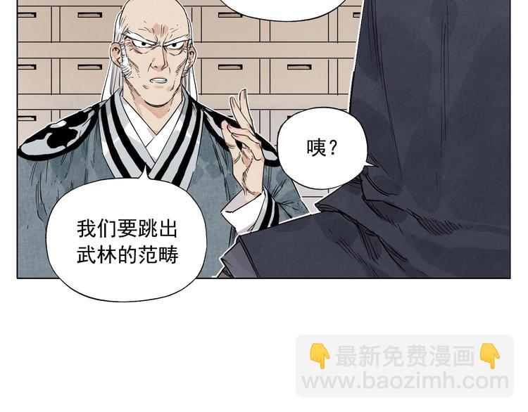 第66话 男人间的对决(1/2)-第67话