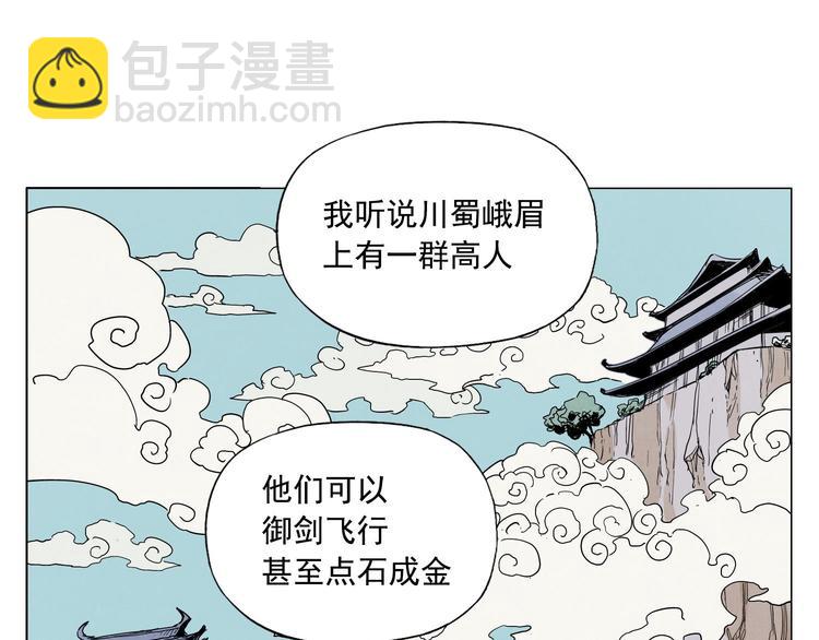 第66话 男人间的对决(1/2)-第67话