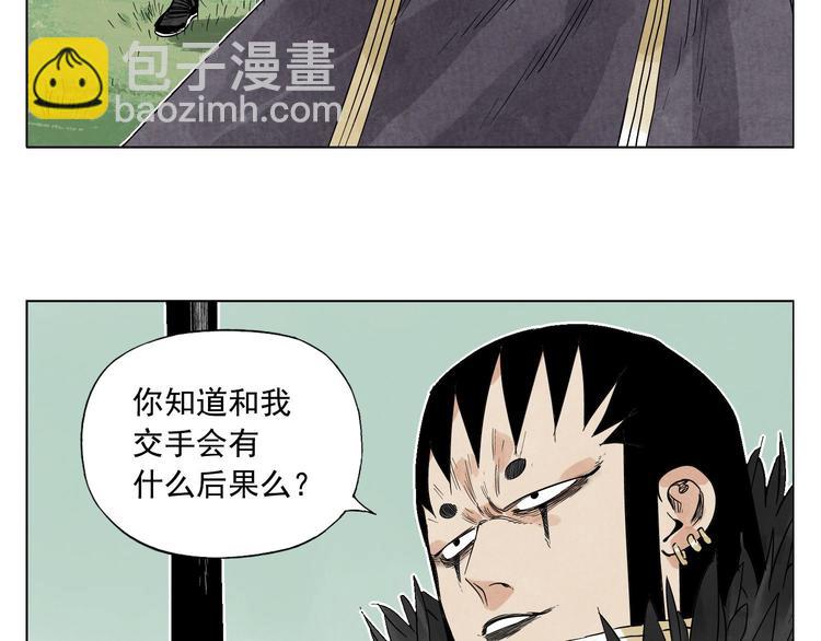 第66话 男人间的对决(1/2)-第67话