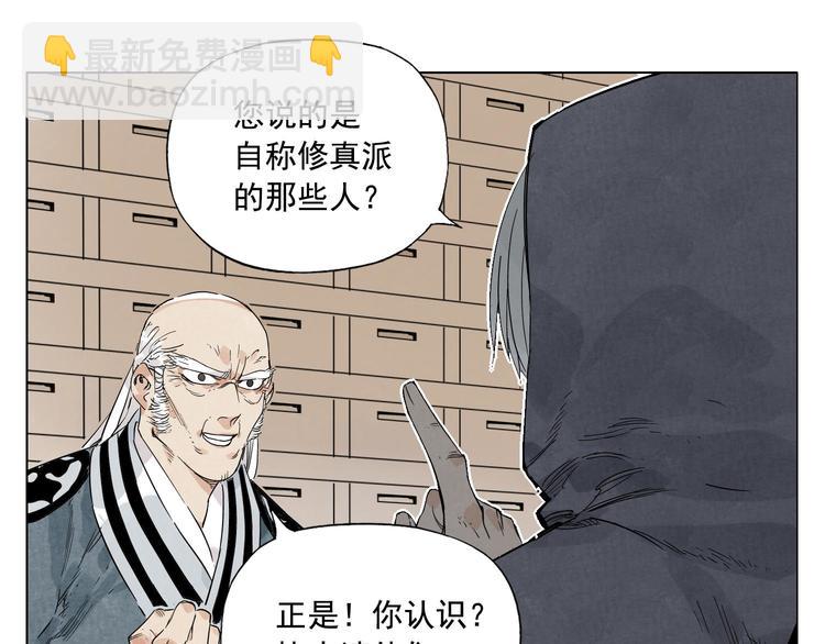 第66话 男人间的对决(1/2)-第67话