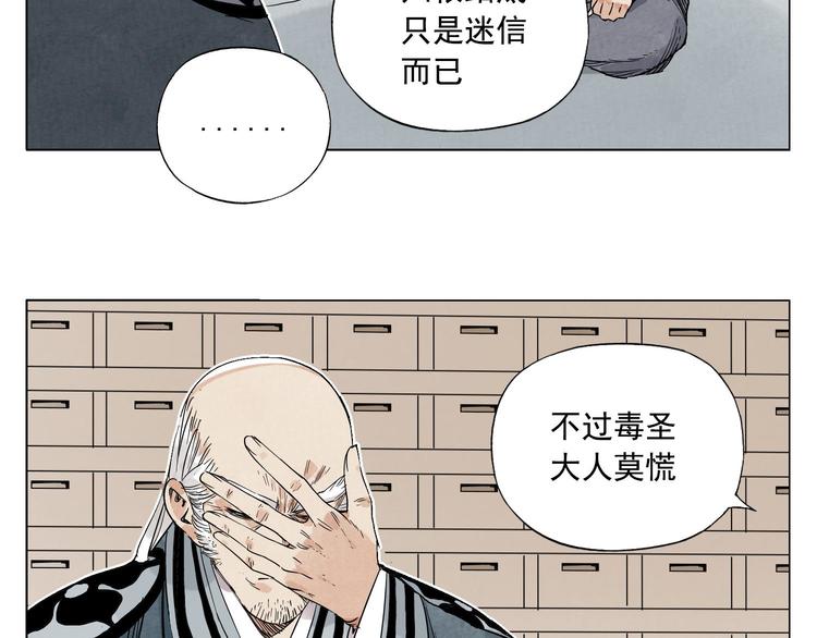 第66话 男人间的对决(1/2)-第67话