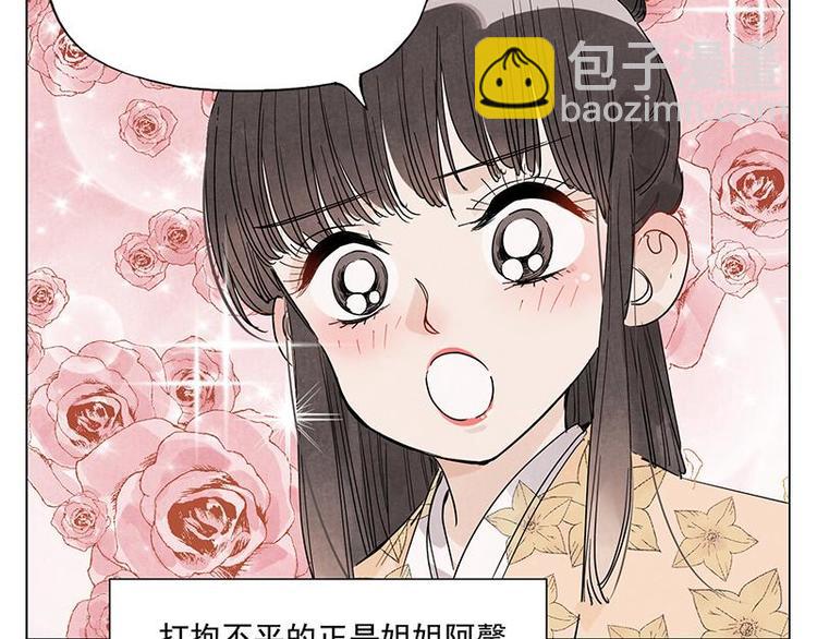 第68话 人人平等(1/2)-第69话