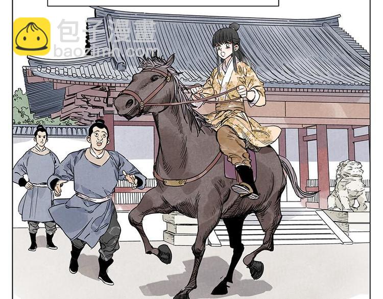 第68话 人人平等(1/2)-第69话