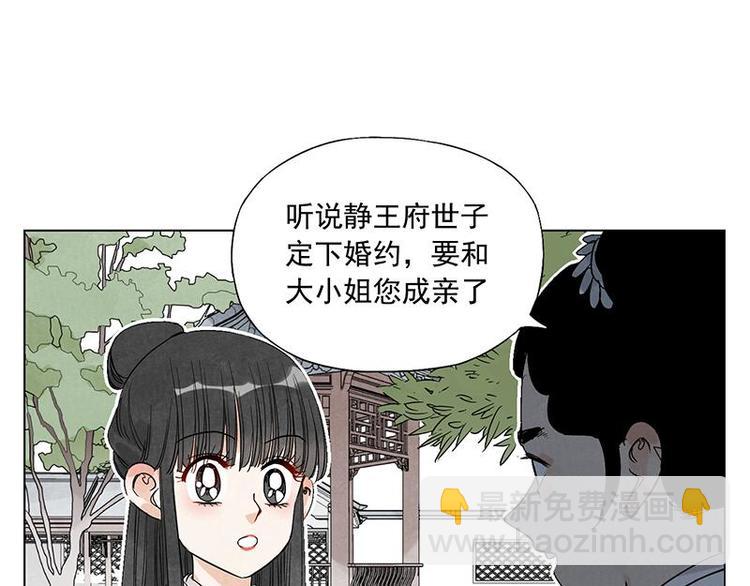 第68话 人人平等(1/2)-第69话