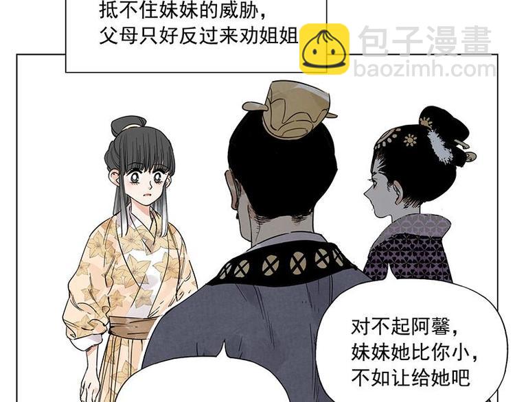 第68话 人人平等(1/2)-第69话