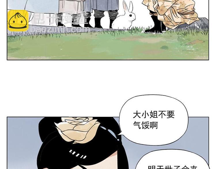 第68话 人人平等(1/2)-第69话