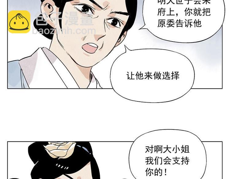 第68话 人人平等(1/2)-第69话