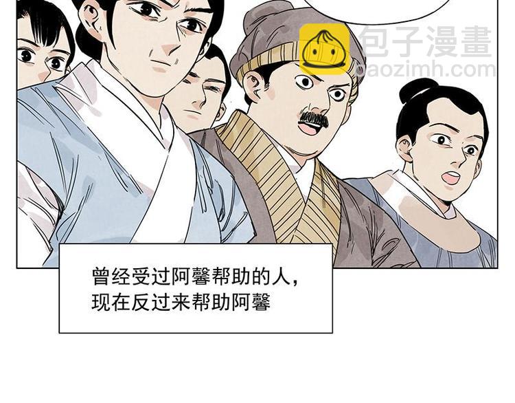 第68话 人人平等(1/2)-第69话