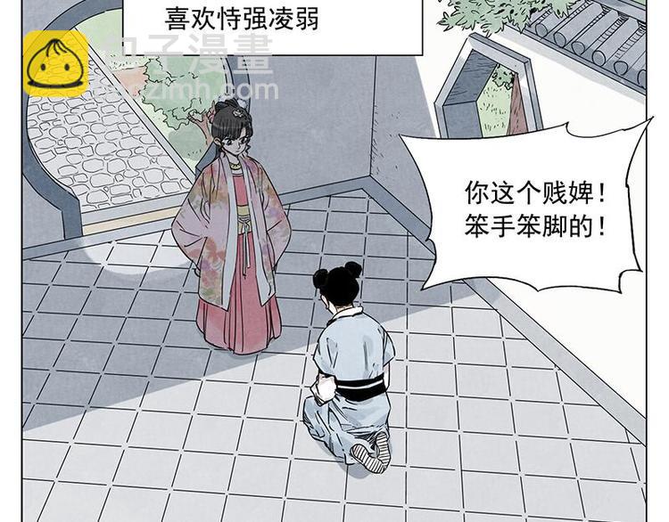 第68话 人人平等(1/2)-第69话