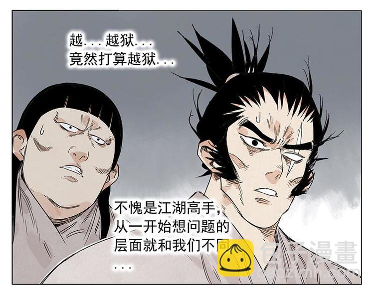 第70话 专业(1/2)-第71话