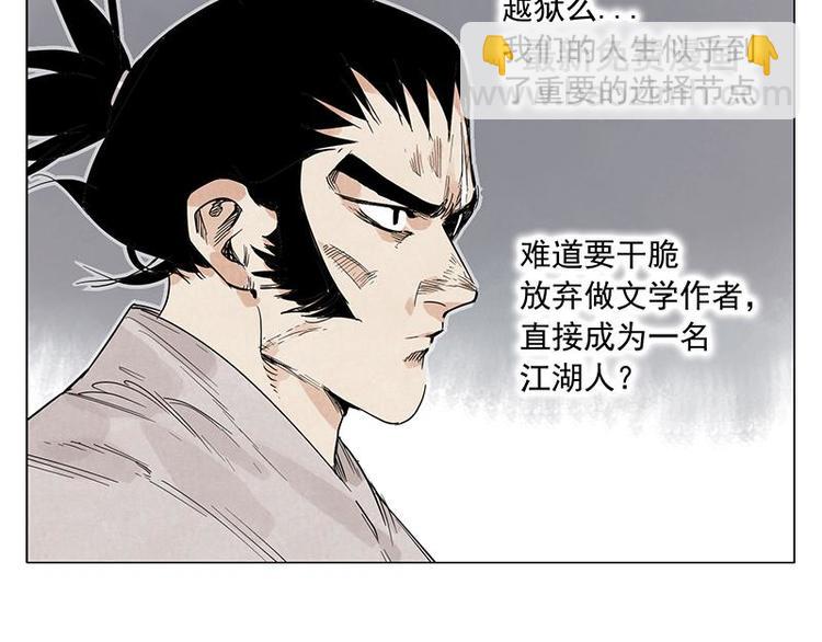 第70话 专业(1/2)-第71话