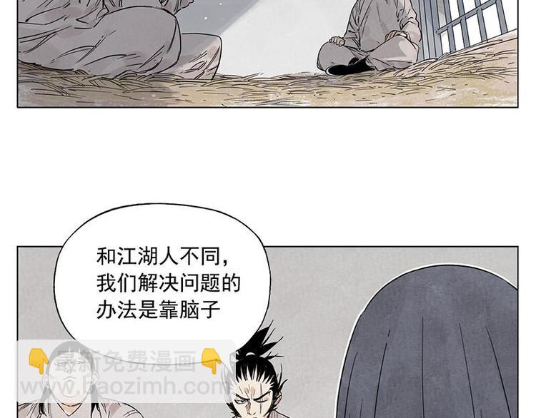 第70话 专业(1/2)-第71话