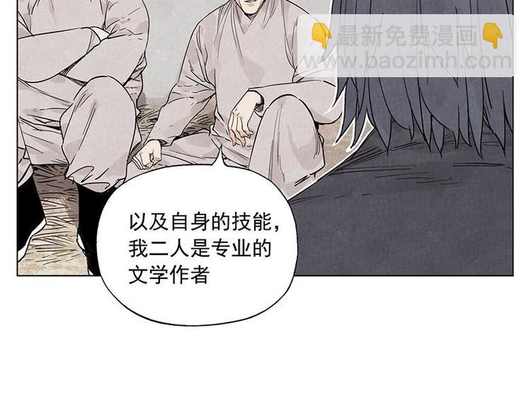 第70话 专业(1/2)-第71话