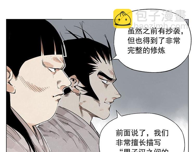 第70话 专业(1/2)-第71话