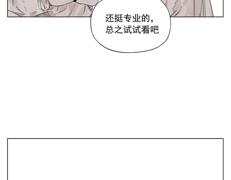 第70话 专业(1/2)-第71话