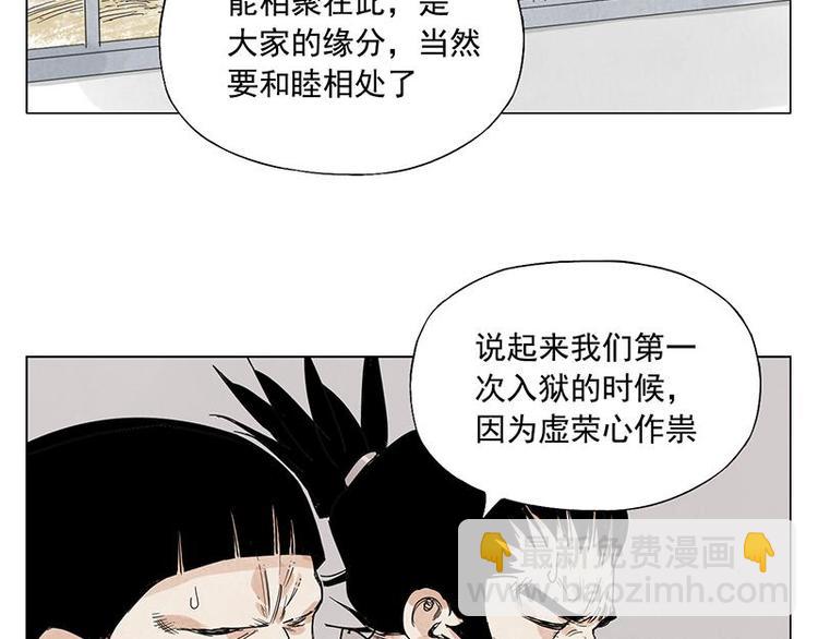 第70话 专业(1/2)-第71话