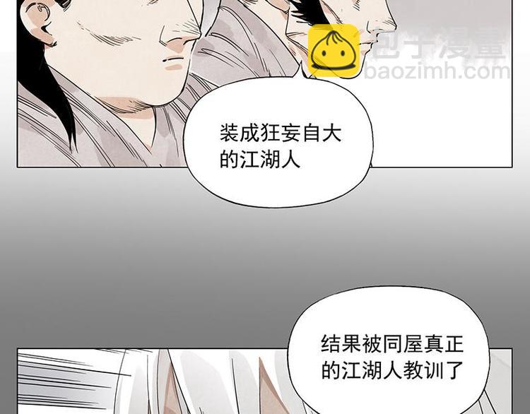 第70话 专业(1/2)-第71话