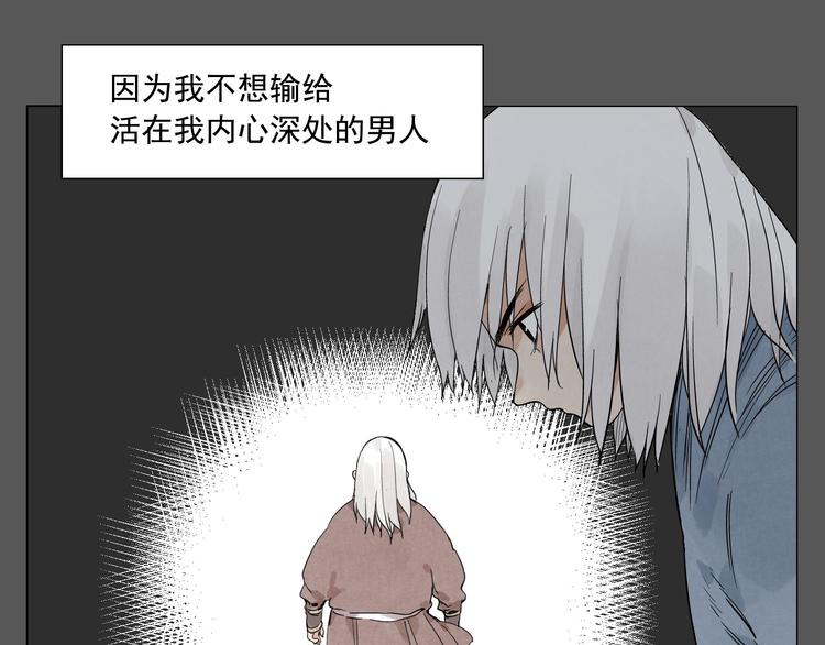 第72话 瓶颈(1/2)-第73话