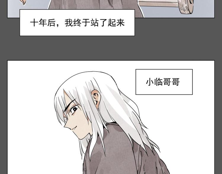 第72话 瓶颈(1/2)-第73话