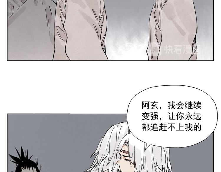 第72话 瓶颈(1/2)-第73话