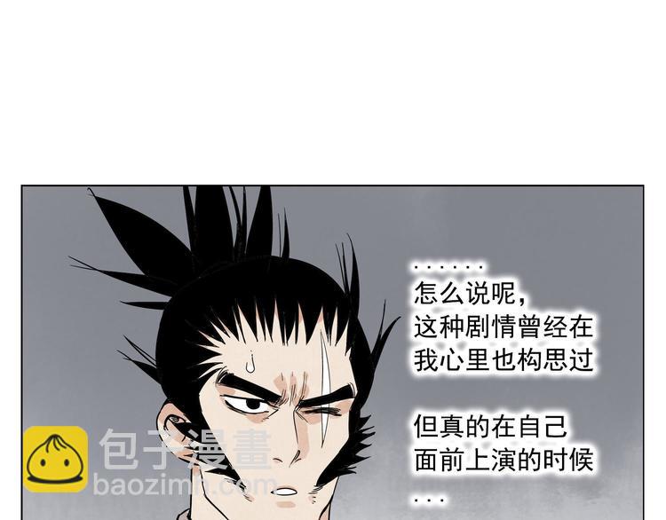 第72话 瓶颈(1/2)-第73话