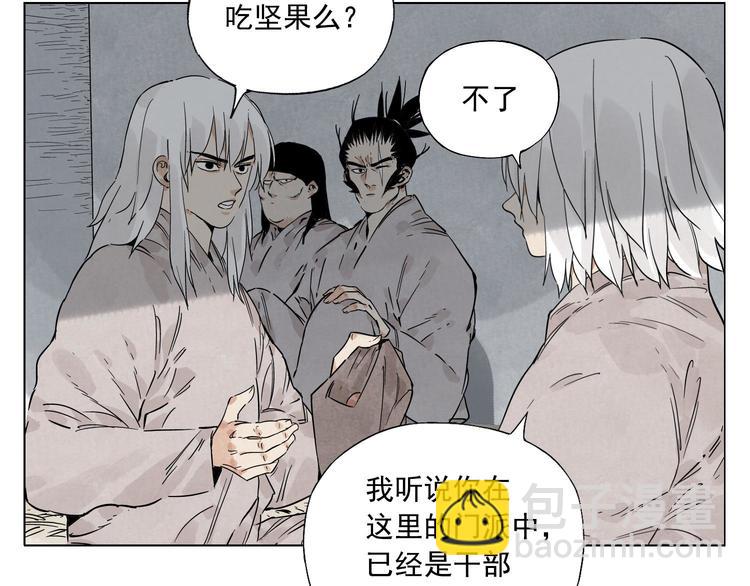 第72话 瓶颈(1/2)-第73话